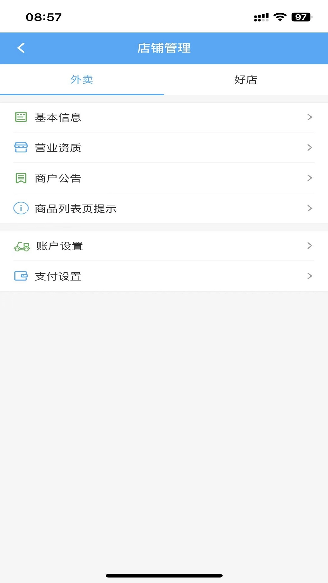 爱夜猫商家版