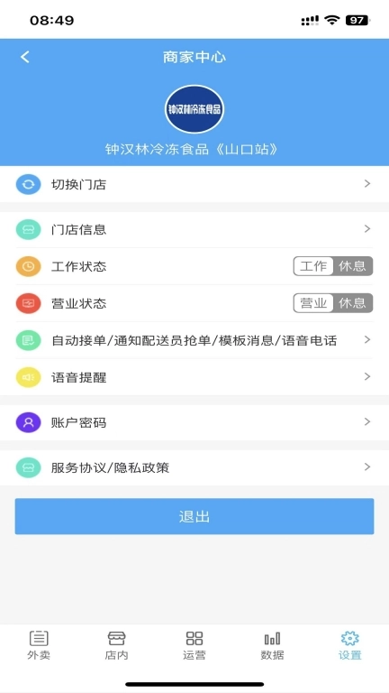 爱夜猫商家版