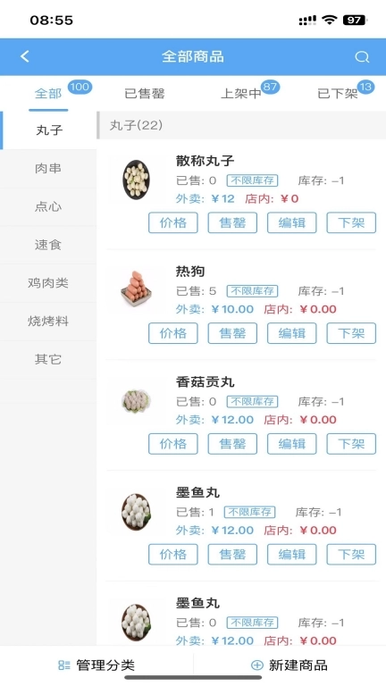 爱夜猫商家版