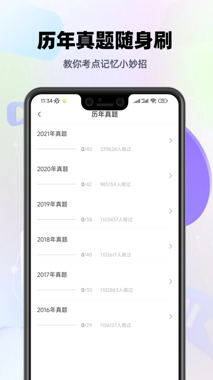 注会考试提分王-cpa考试题库
