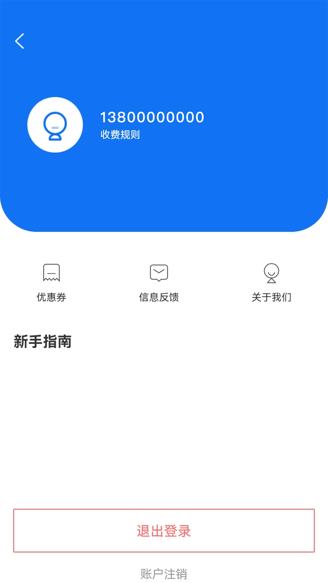 鹤壁惠停车-鹤壁智慧停车