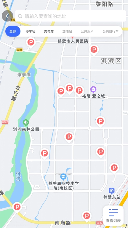 鹤壁惠停车-鹤壁智慧停车
