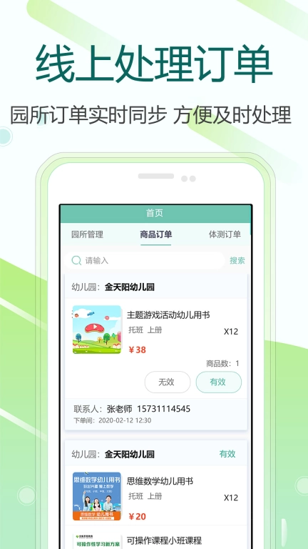 芳草教育商务版
