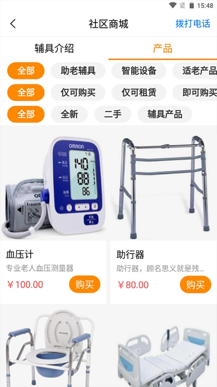 至亲久久