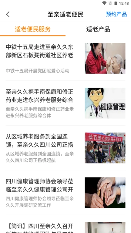 至亲久久