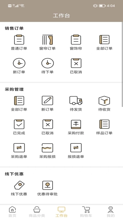 瑞宝全屋软装