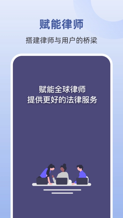 终吉律师工作台
