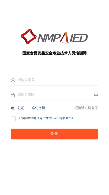 食药专技培训