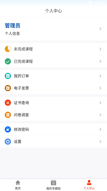 食药专技培训