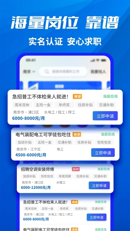 千万职联