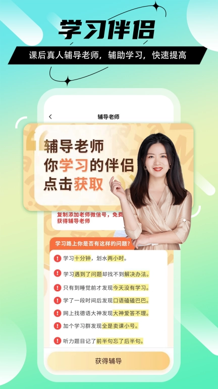 法语GO-入门法语学习助手