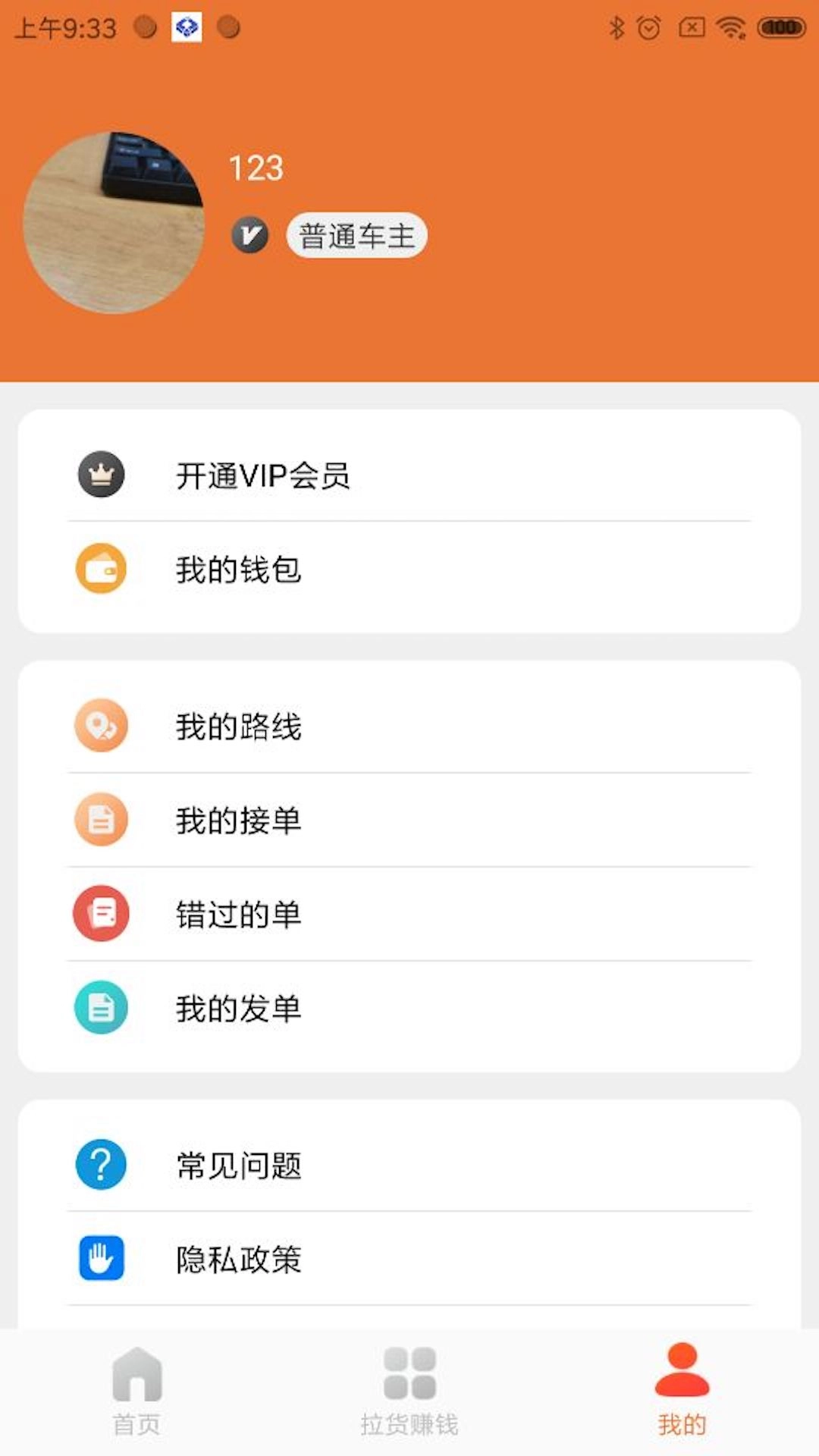 巨湘货车帮-车货匹配货源满满