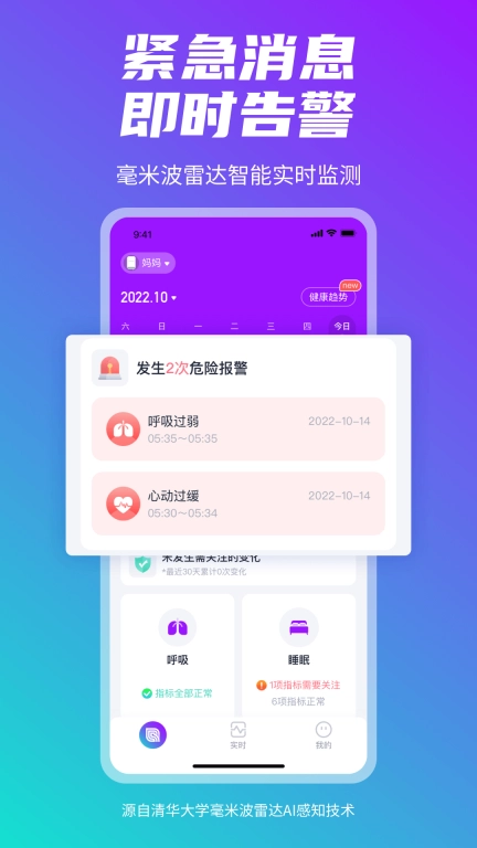 清雷健康