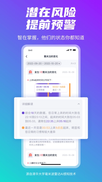 清雷健康