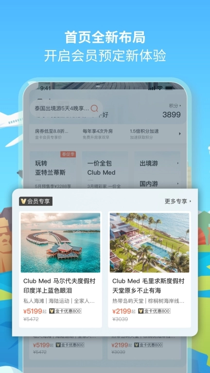 复游会-我家的度假管家