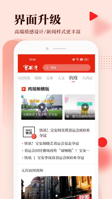 宝安湾-深圳宝安