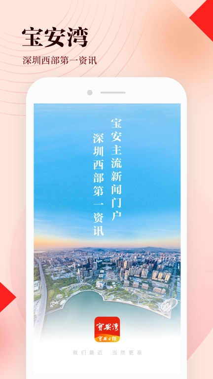 宝安湾-深圳宝安