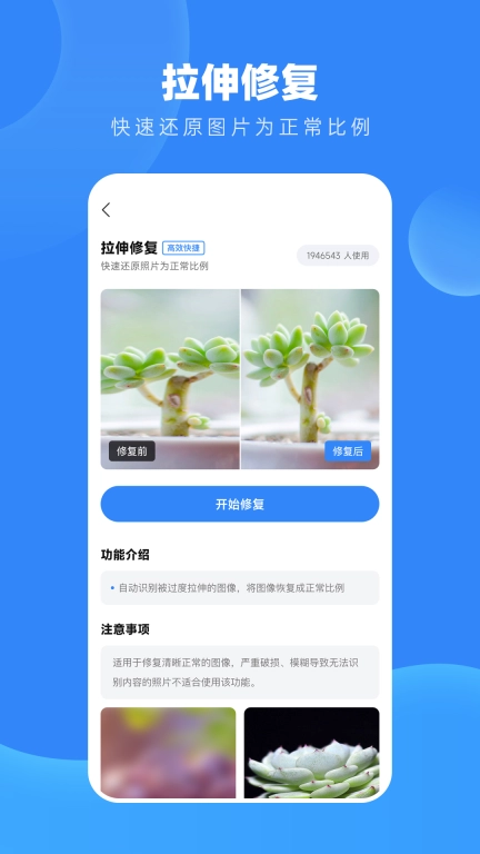 旧照高清修复