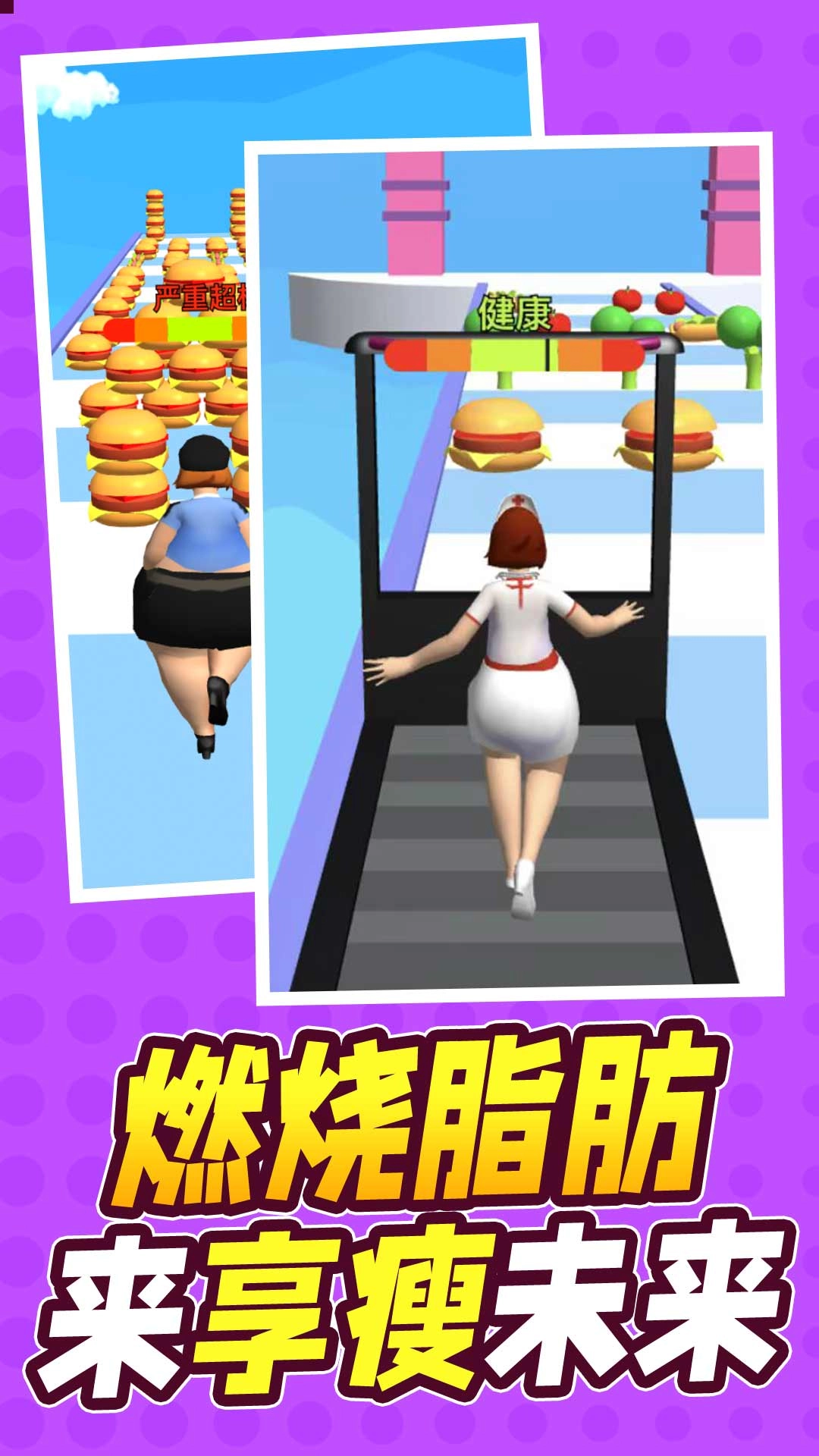 别跑我的菜