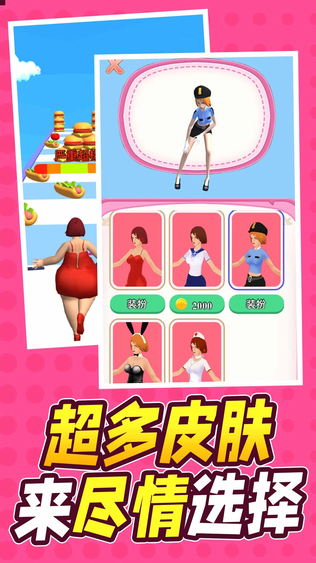 别跑我的菜