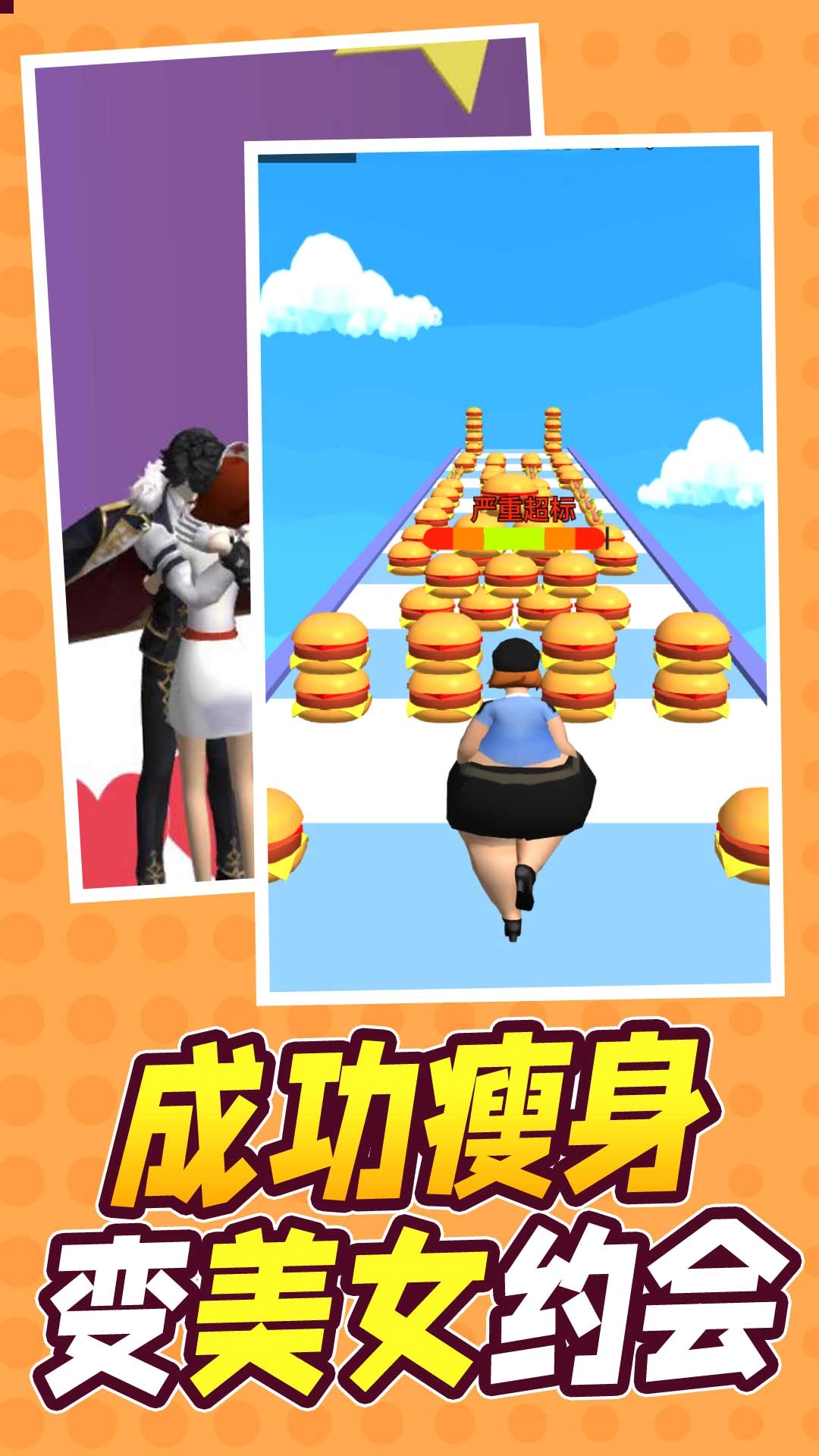 别跑我的菜