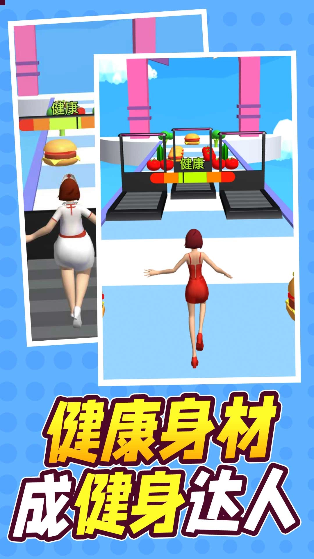 别跑我的菜