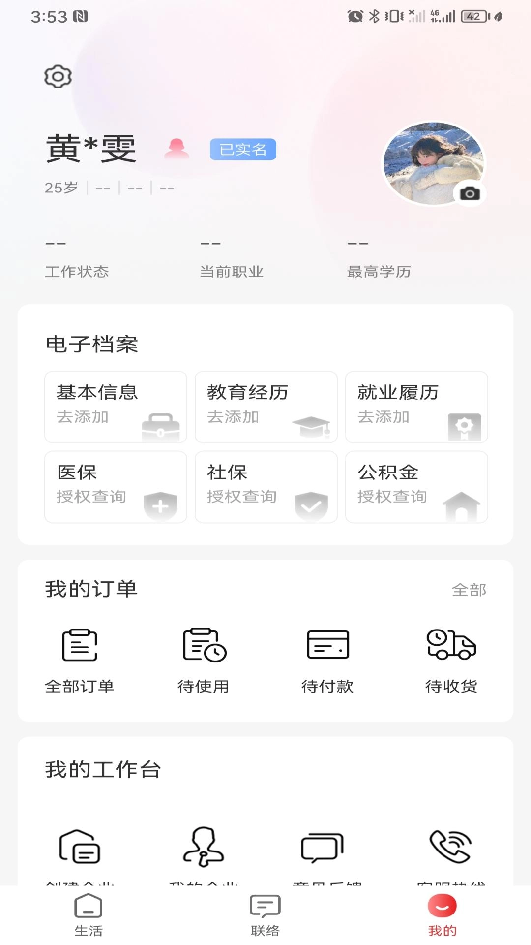 贵人家园