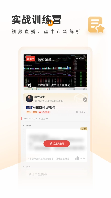 科学选股