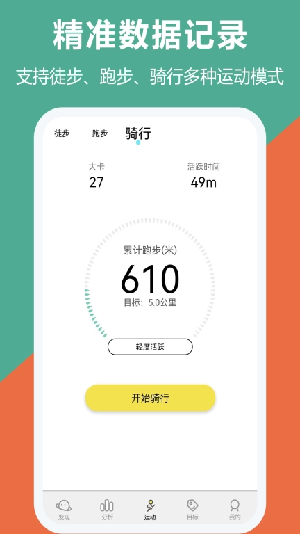跑步器