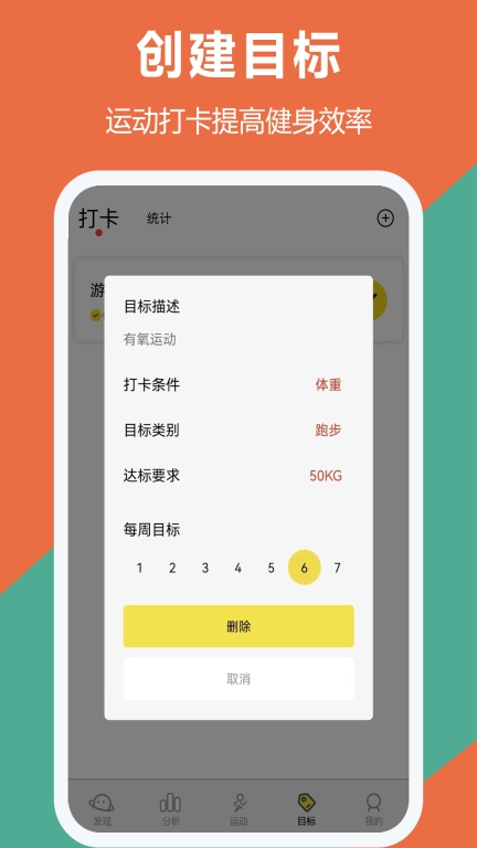 跑步器