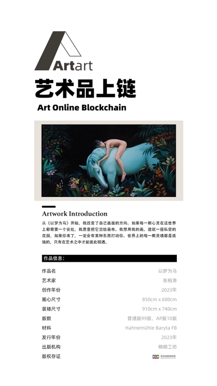 ArtArt-每日艺术头条购物