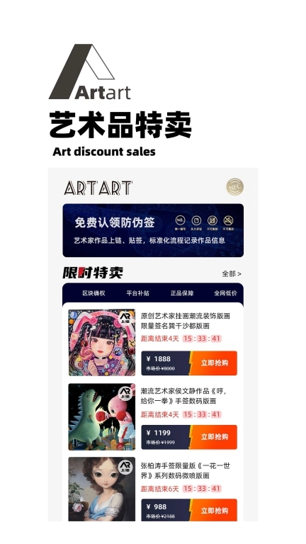 ArtArt-每日艺术头条购物