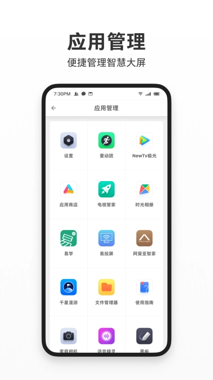 智屏助手