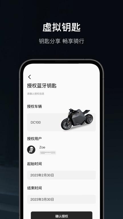 Davinci 控车