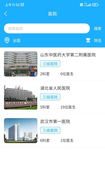 匮医
