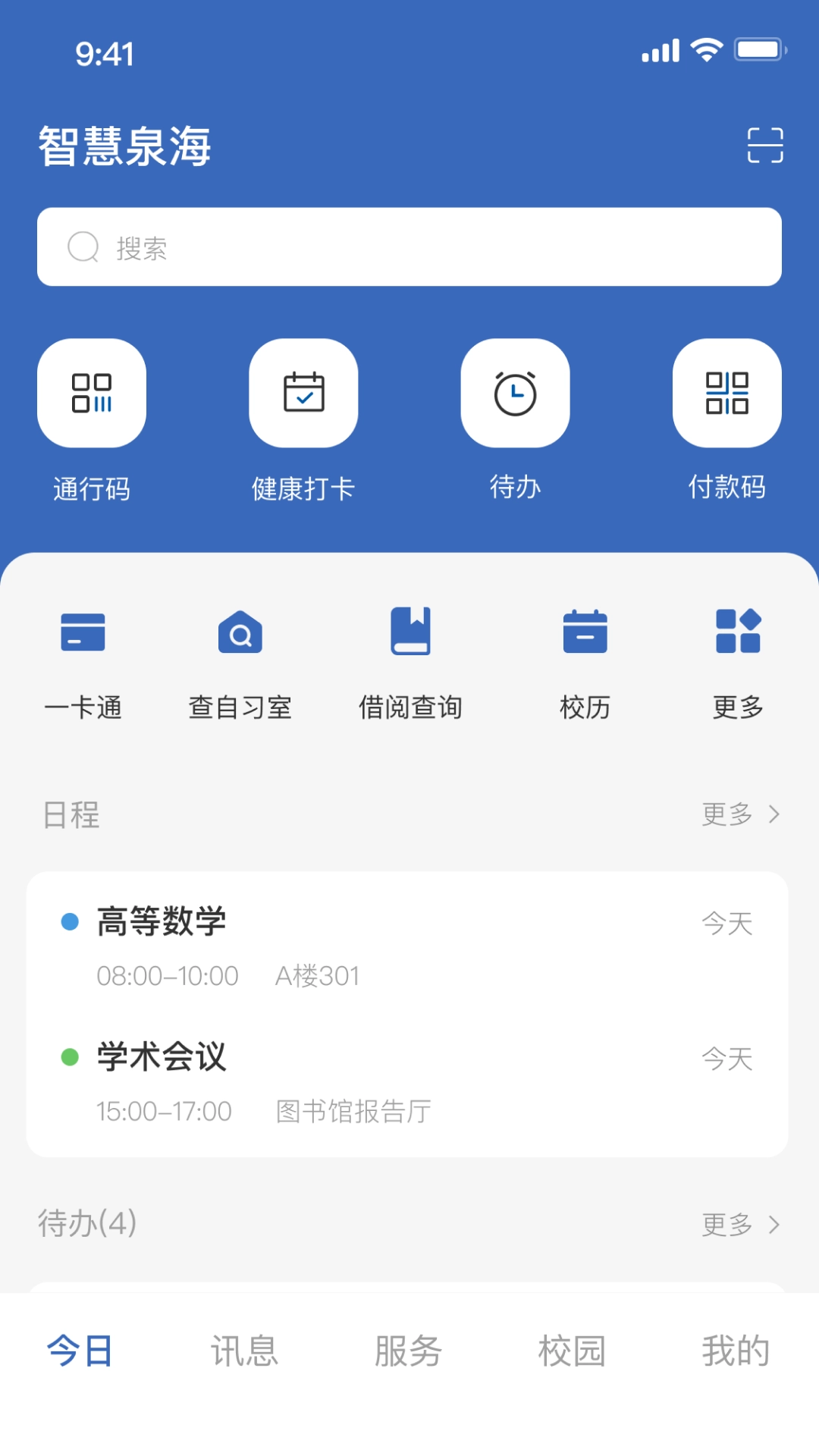 智慧泉海