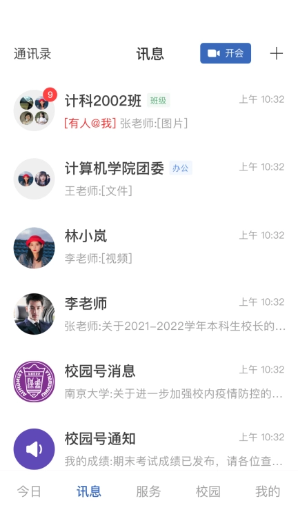 智慧泉海
