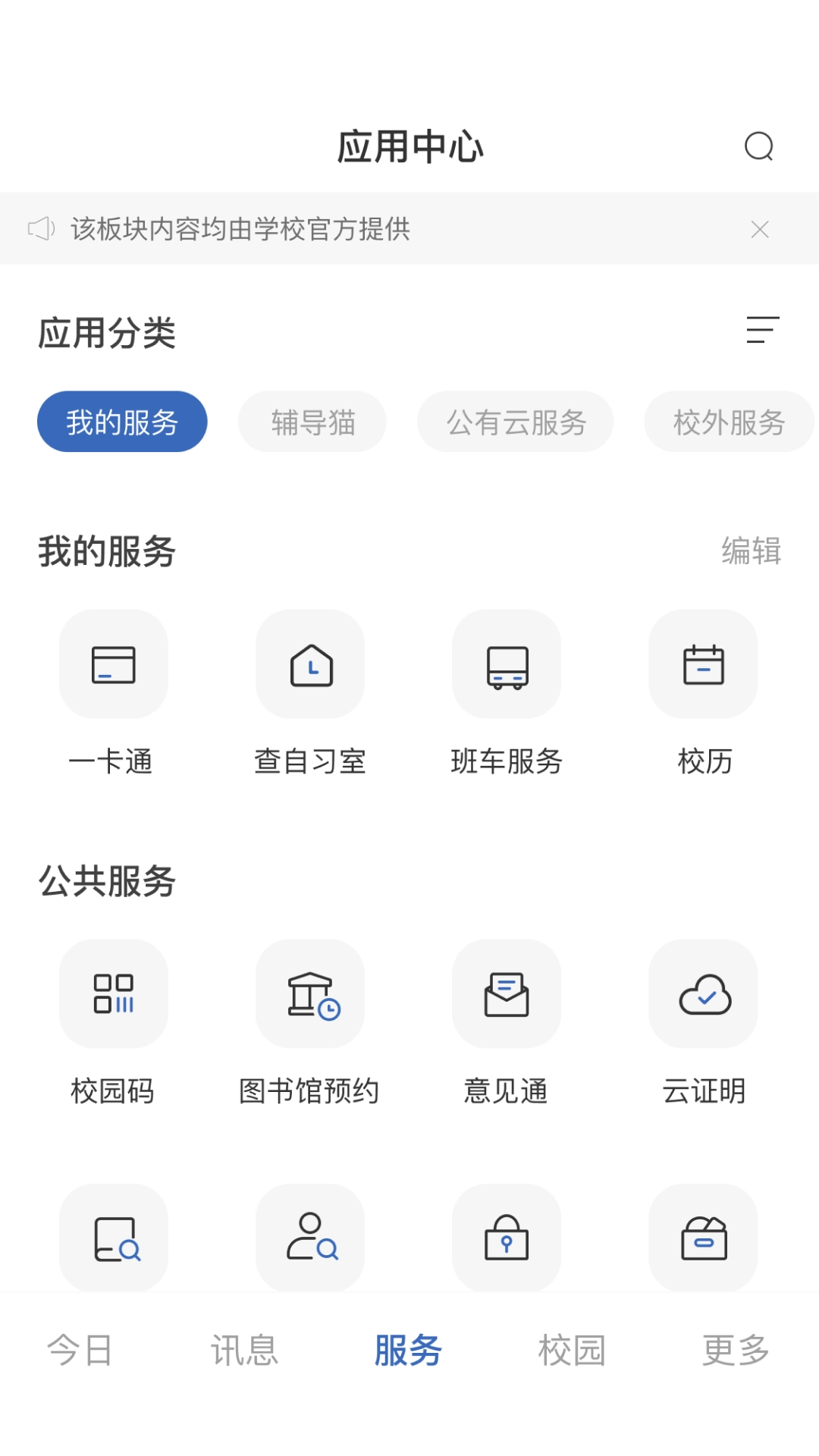智慧泉海