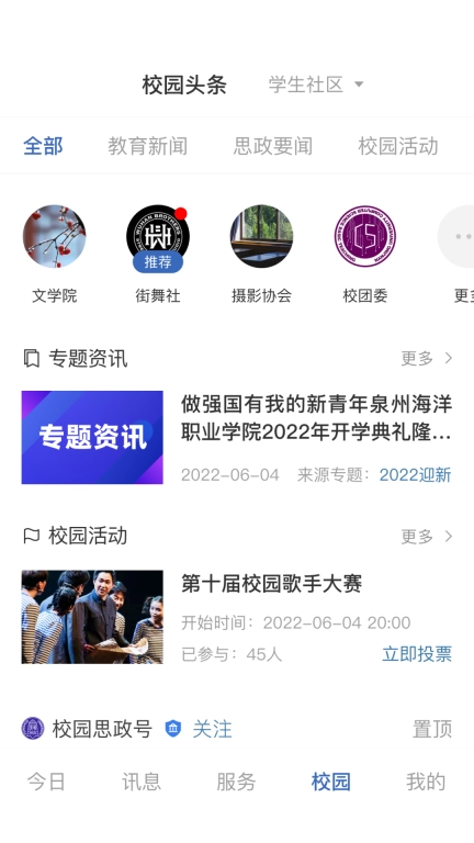 智慧泉海