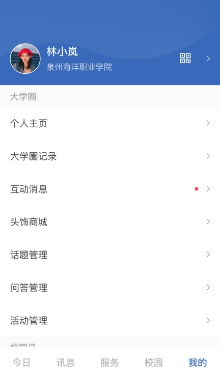 智慧泉海