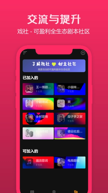 来戏-短视频剧本创作提升交易平台