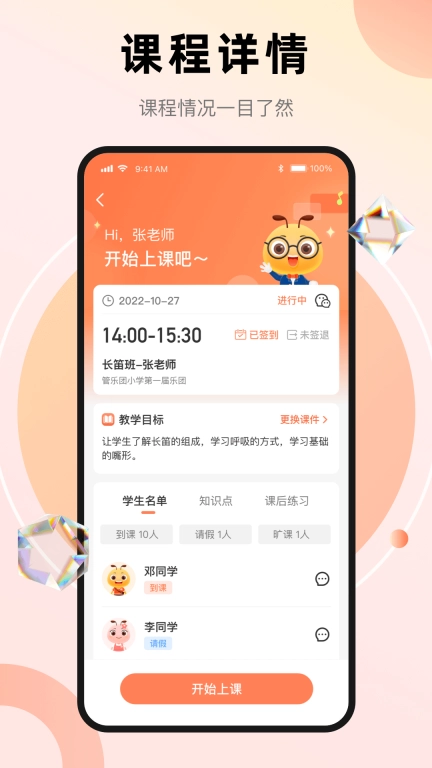 管乐团伴学端