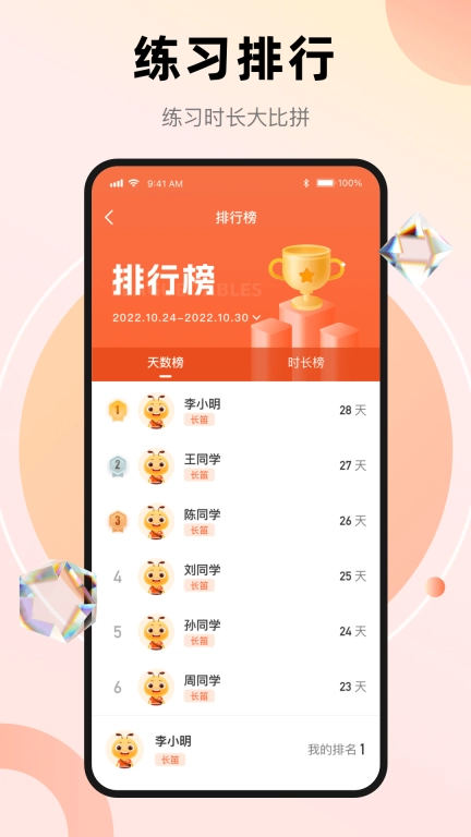 管乐团