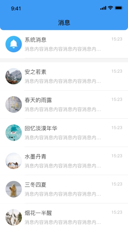 本地师傅建材-师傅版