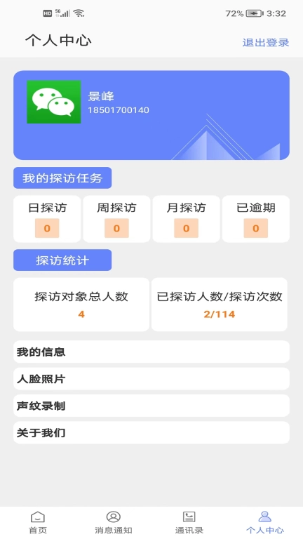 善智爱到家