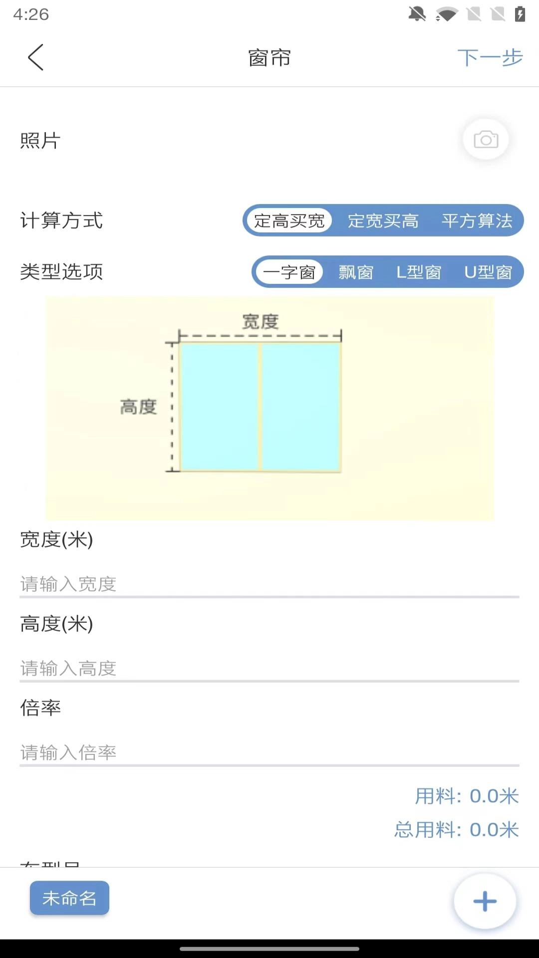 窗帘神器