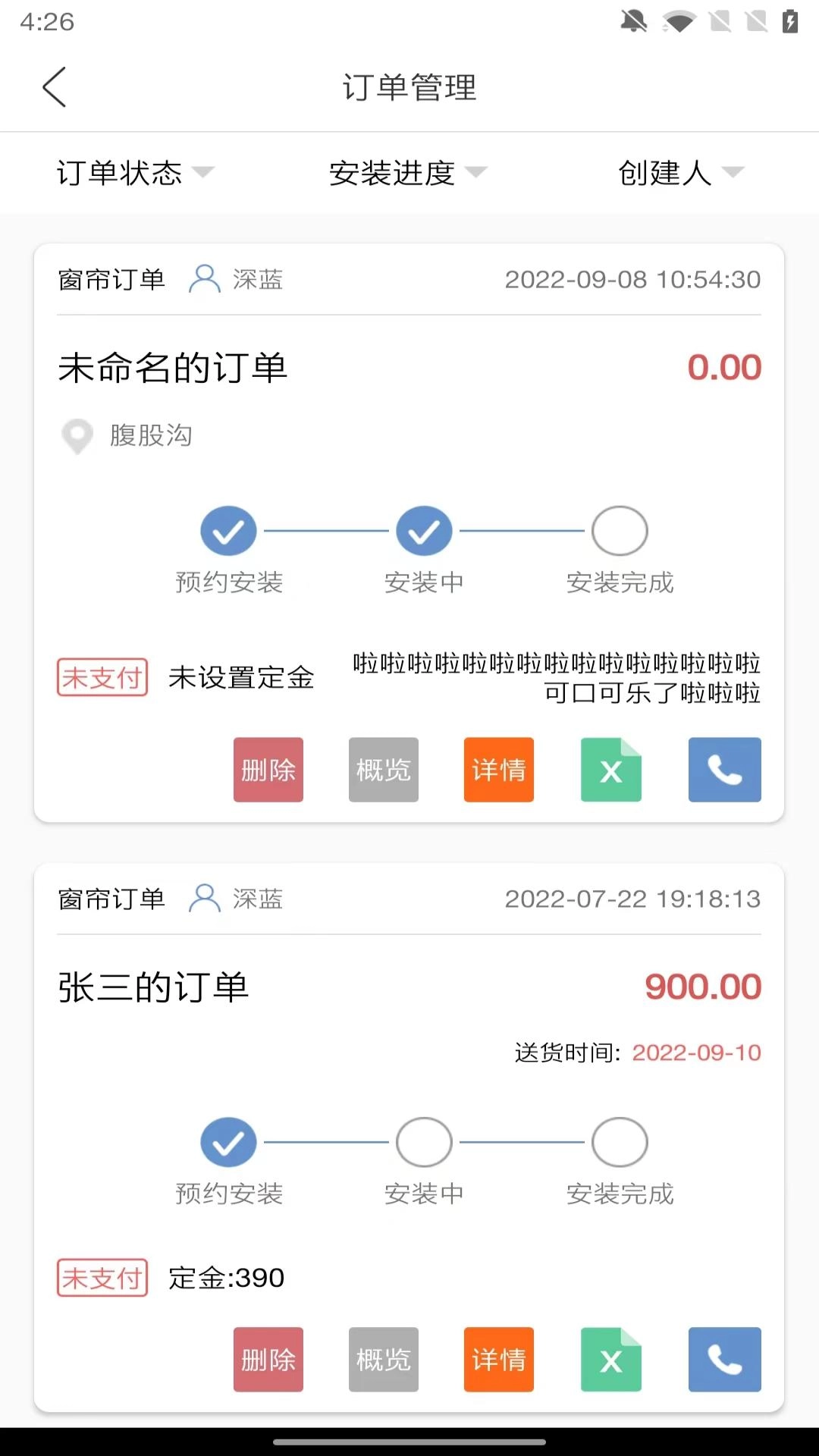 窗帘神器