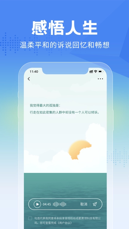 大鱼故事