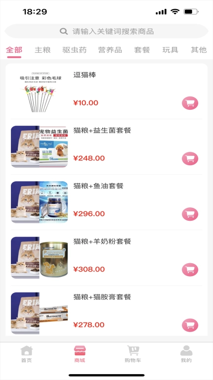 宠哩吖商城