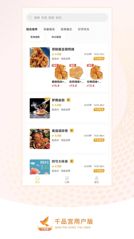 千品宫